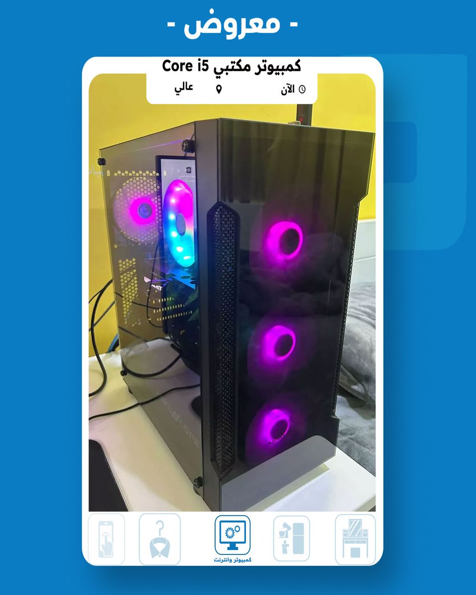 جهاز كمبيوتر مكتبي تجميع كامل  للبيع في عالي السعر 225 دينار بحريني
للتواصل مع المعلن 👇 :
mstaml.com/4560154
#مستعمل_البحرين #كميبوتر_مكتبي