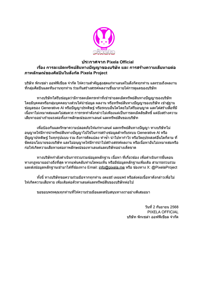 Pixela Official (@pixelaproject) on Twitter photo 