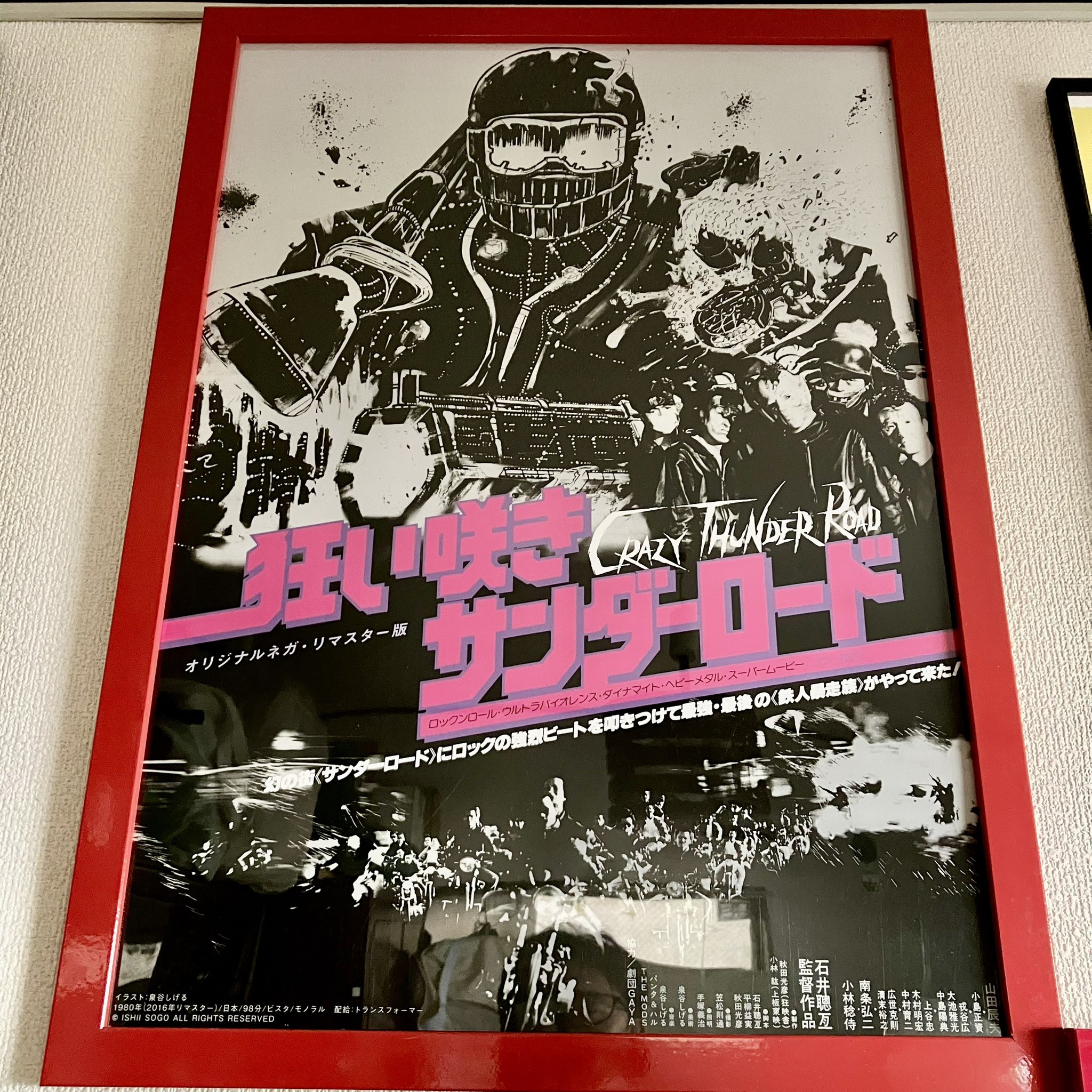 HOT，大得価 狂い咲きサンダーロード ポスター