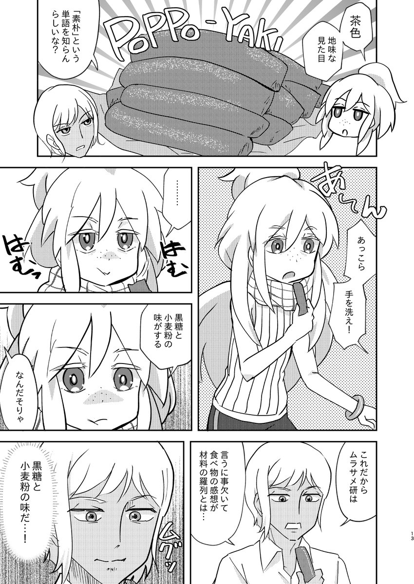 梅香🍈モー/睦新刊委託中 (@SENBAKO1) / Posts / X