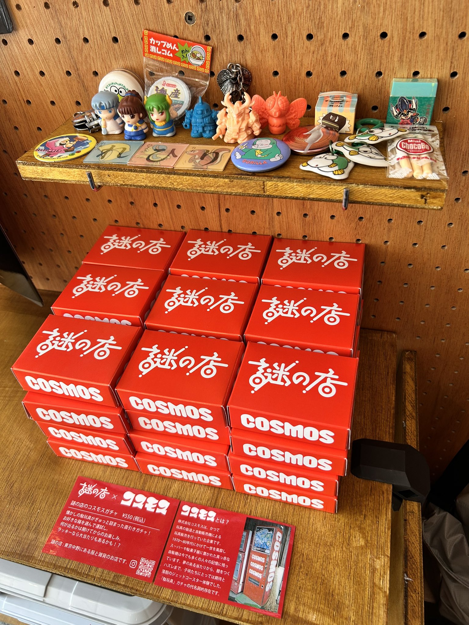 ナゾリス　ソフビ　謎の店　サンダーボックス　thunderbox Amazon | 謎の店 NAZOLITH ナゾリス THUNDERBOX サンダー