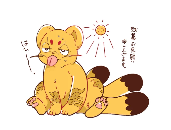 残暑お見舞い申し上げます⚡
 #かみなり様の恋衣 