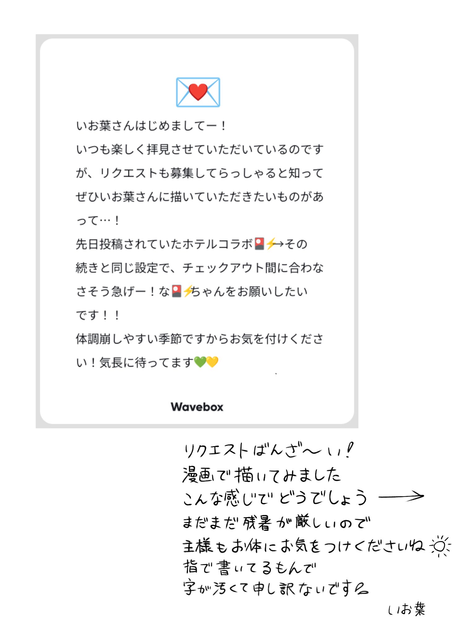 いお葉@👹垢 on X: 