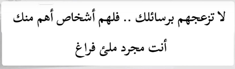 مـ♥̨̥̬̩وووني❤️💫 (@mooony12124) on Twitter photo #رساله_للجميع 😴👍🏻 #رساله_للجميع 😴👍🏻