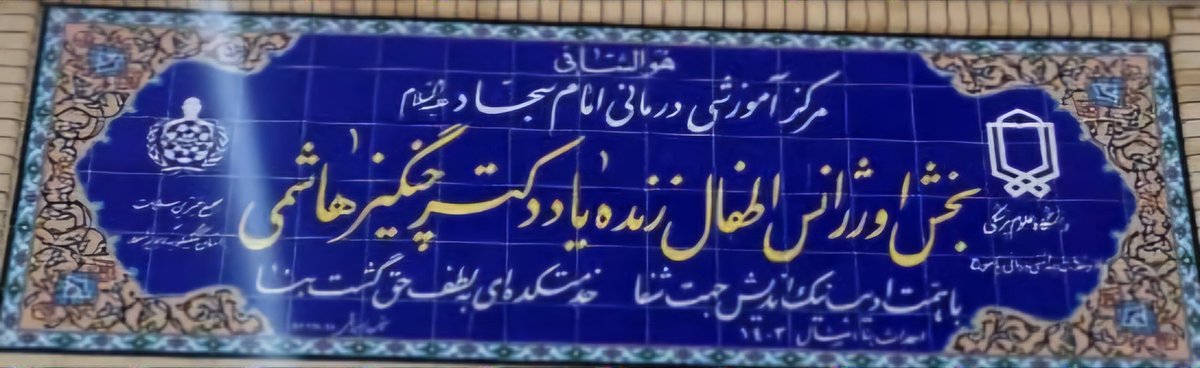 drpanahi tweet media