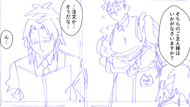 下書きがかわいい 