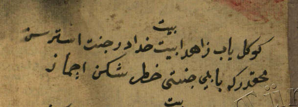 “Gönül yap zâhidâ beyt-i Hudâ’dır cennet istersen
Muhakkakdır ki bâb-ı cenneti hâtır-şiken açmaz”