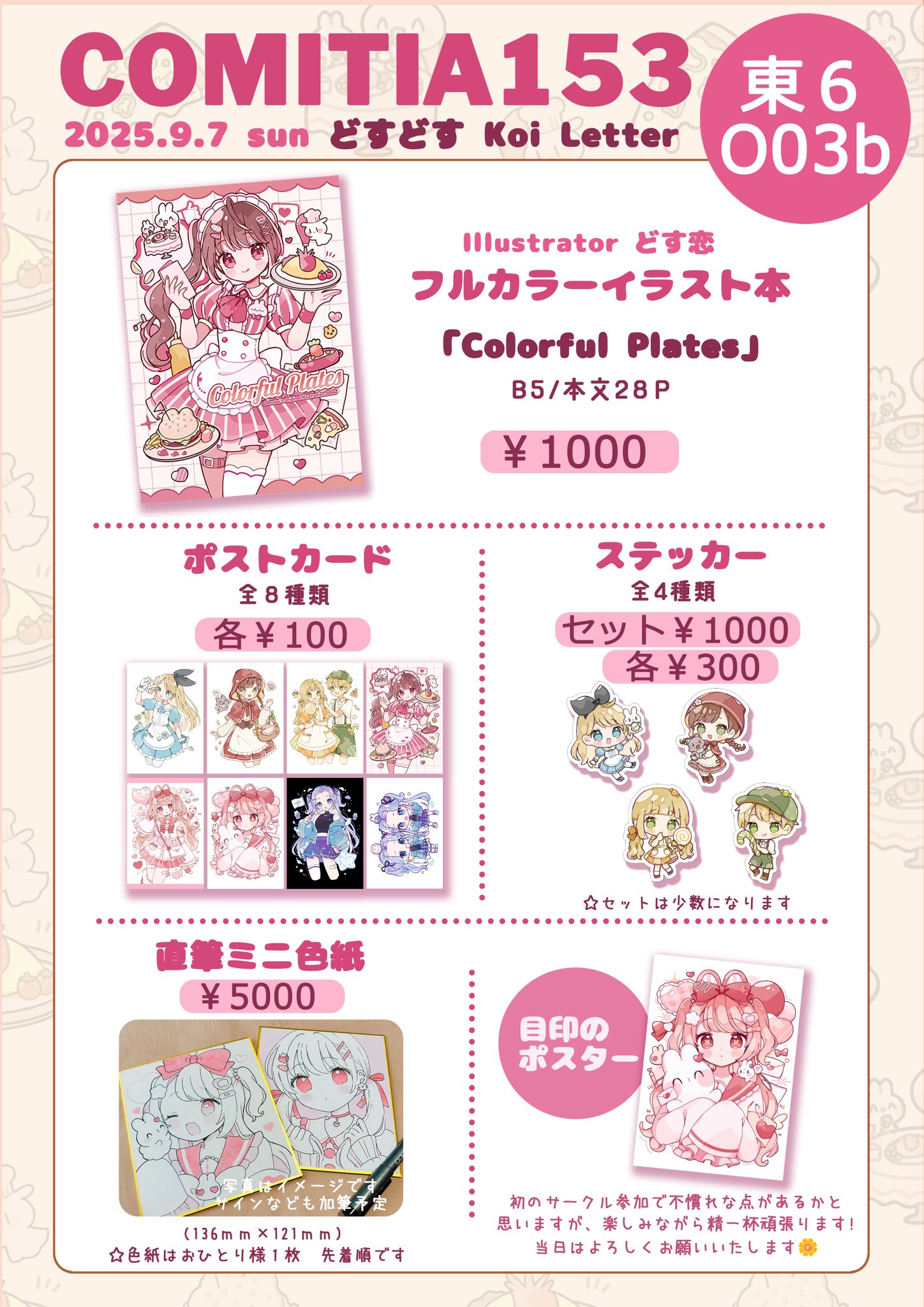 P♡B♡P♡K♡M オーダーお休み中様 リクエスト 8点 まとめ商品 P♡B♡P♡K♡M オーダーお休み中様 リクエスト 10点 まとめ商品