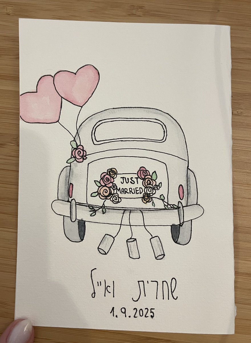 כרטיס ברכה לחתונה של חברים שלי🌸