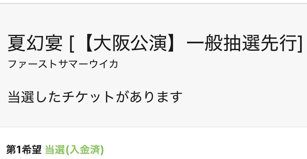 ありがとうございますありがとうございますありがとうございます😂