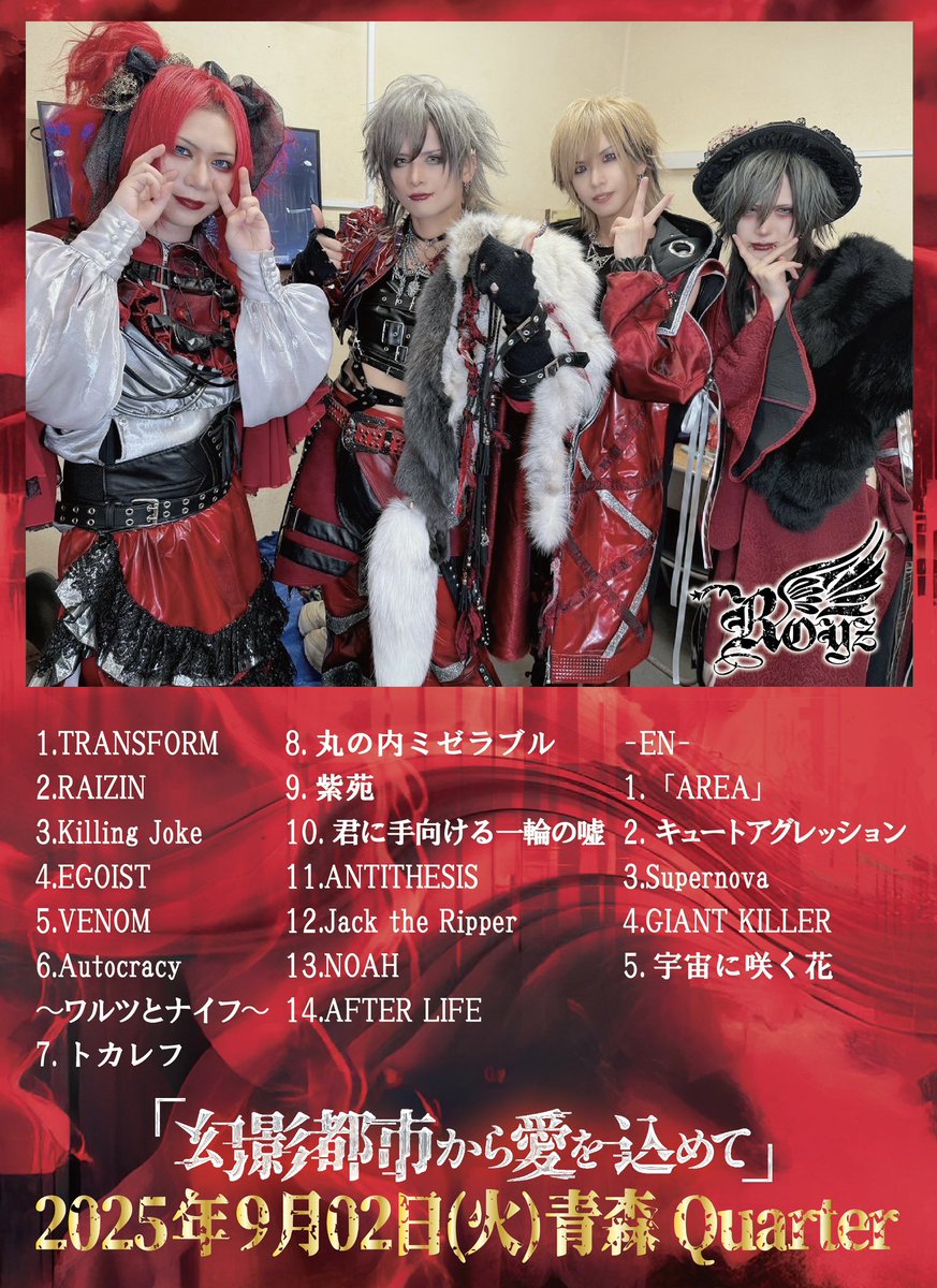 Royz アー写 セット Amazon.co.jp: Royz アー写 昴 杙凪 公大 智也 : おもちゃ