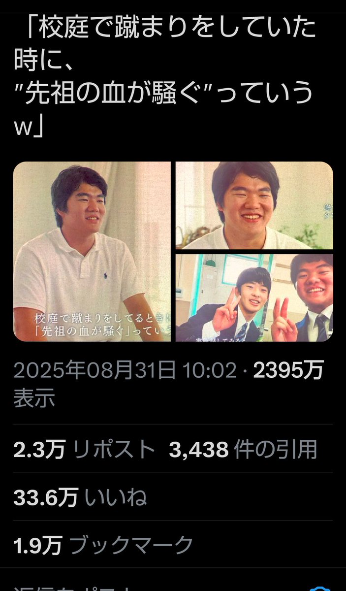 自分達の方もバズりが欲しくてサマーズが捏造した愛子さんの肝い嘘会話エピポストはこの通りかすりもせずw
この残酷なほどの差よ！