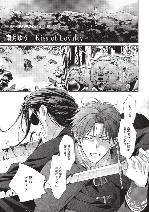 南月ゆう📚3/1『エンゲージ』4巻 (@toriniku_y) / X