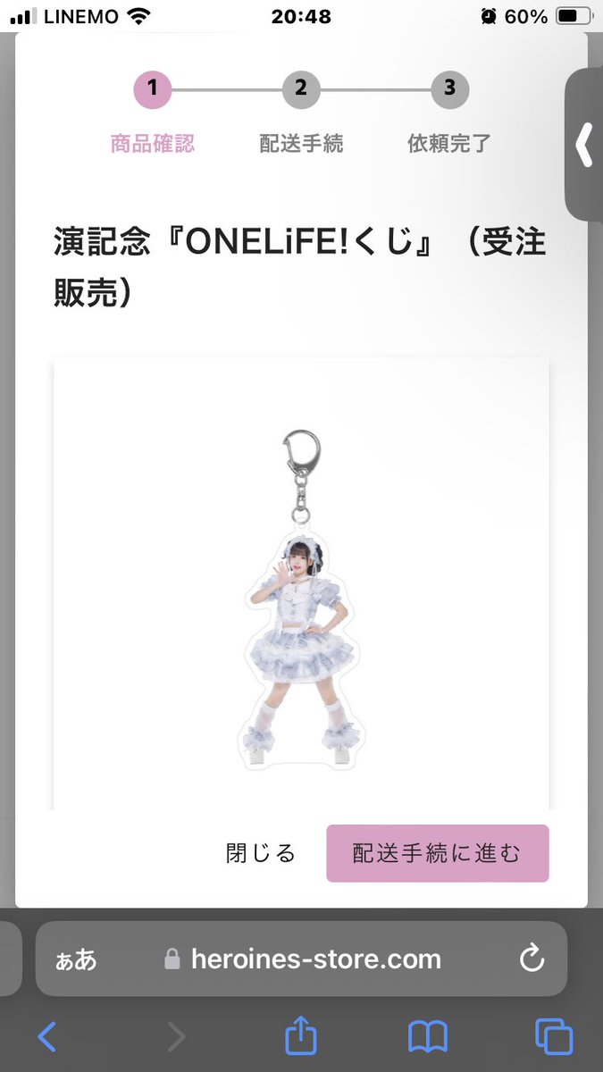 クジで当たりました オンラインクジ - Search / X