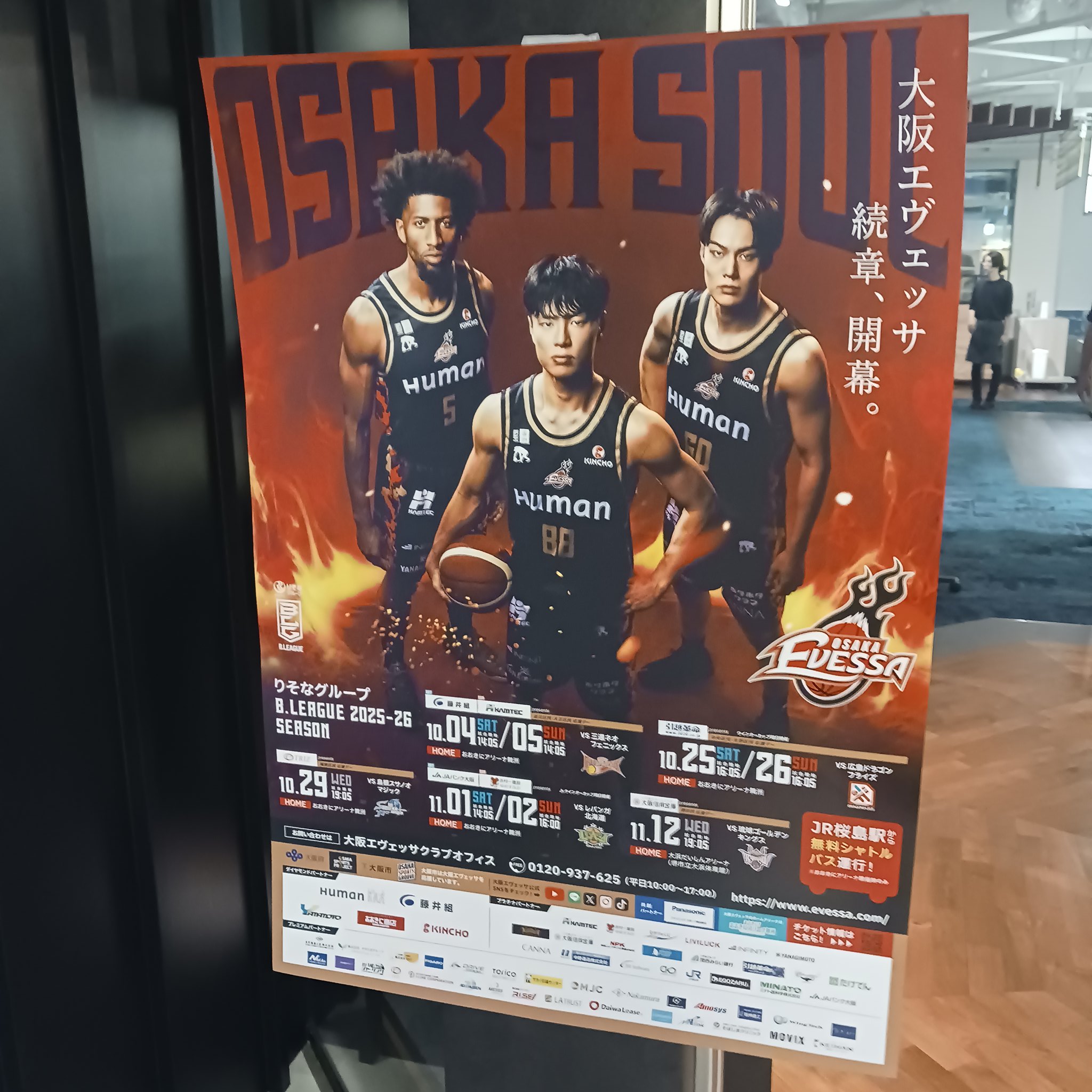 bjリーグ開幕〜連覇 大阪エヴェッサ MVP選手支給 非売品グッズ サイン入り HATTRICK（ハットトリック）-選手の想いをファンへ届ける公式