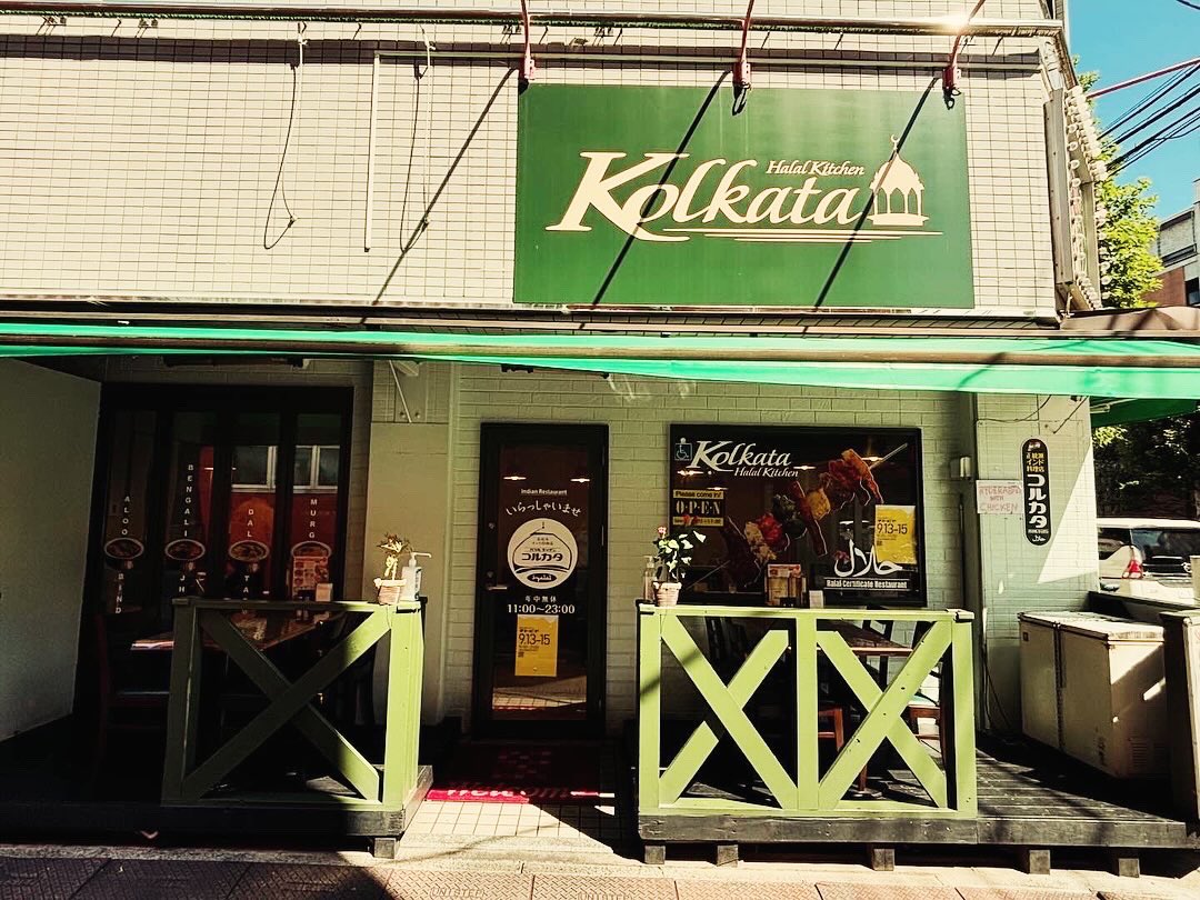 コスパの良いカレー屋さんでした。ナン&amp;ライスおかわり自由で980円でした。#コルカタ #コルカタ砧店 #東京都世田谷区 #祖師谷大蔵 #カレー #ベジタブルカレー