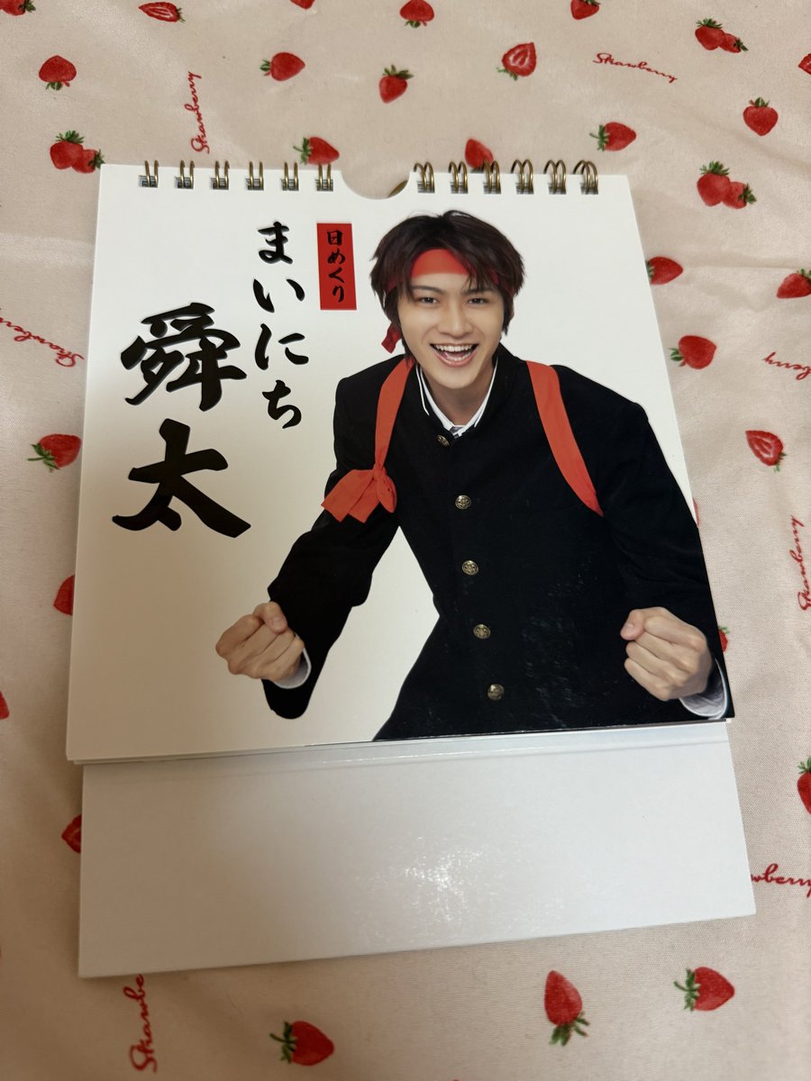 一番いい生誕グッズことまいにち舜太カレンダー #さんま御殿 #MILK