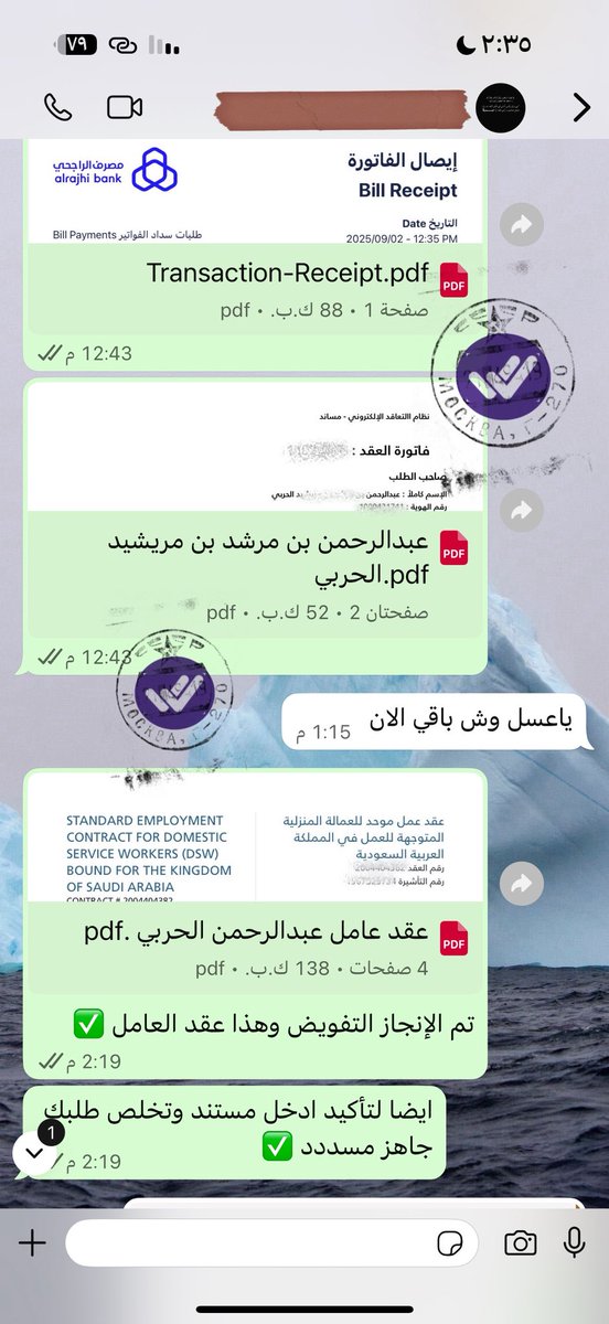 تم تفويض الان  وبفضل اللّٰه🗓️2025/09/02
تأشيرة سائق خاص 🫡✔️
الجنسية : باكستان 🇵🇰 
لتواصل : 966 54 820 7599
#مساند #تفويض #باكستان #كراتشي #سائق_خاص #مكتب_بصمتك #السعودية