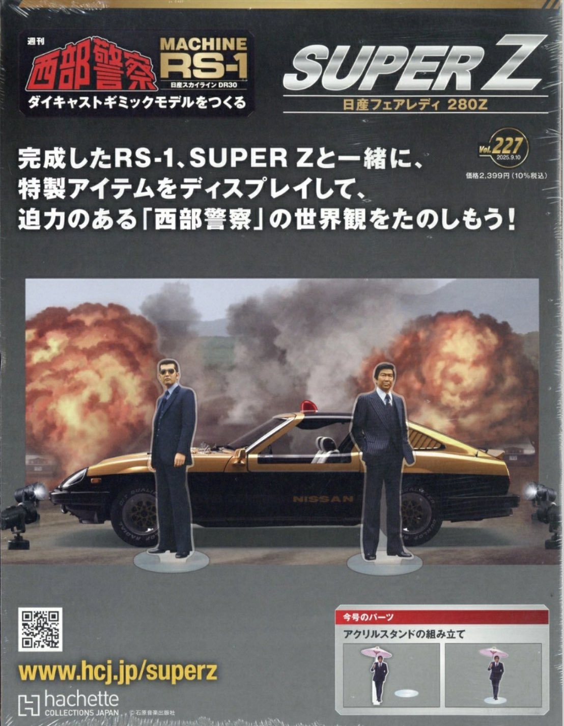 超豪華！ 西部警察 九州ロケ 三井グリーンランド 石原裕次郎 寄せ書きサイン色紙 超豪華！ 西部警察 九州ロケ 三井グリーンランド 石原裕次郎