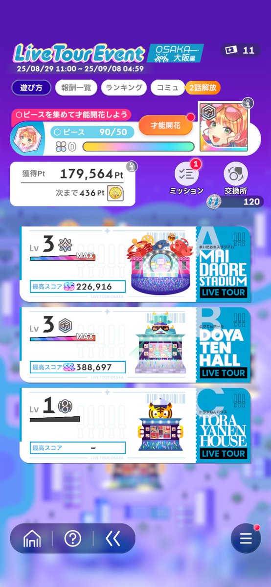 アノマリーサボってたツケが回ってきた！！