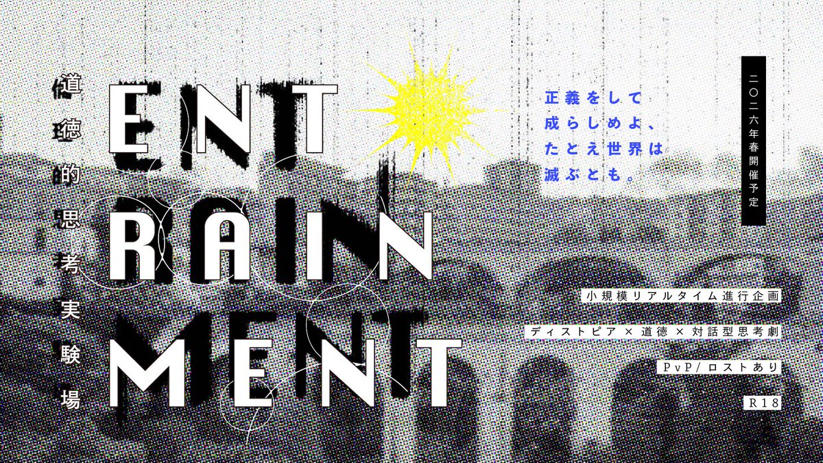 ENTRAINMENT tweet media