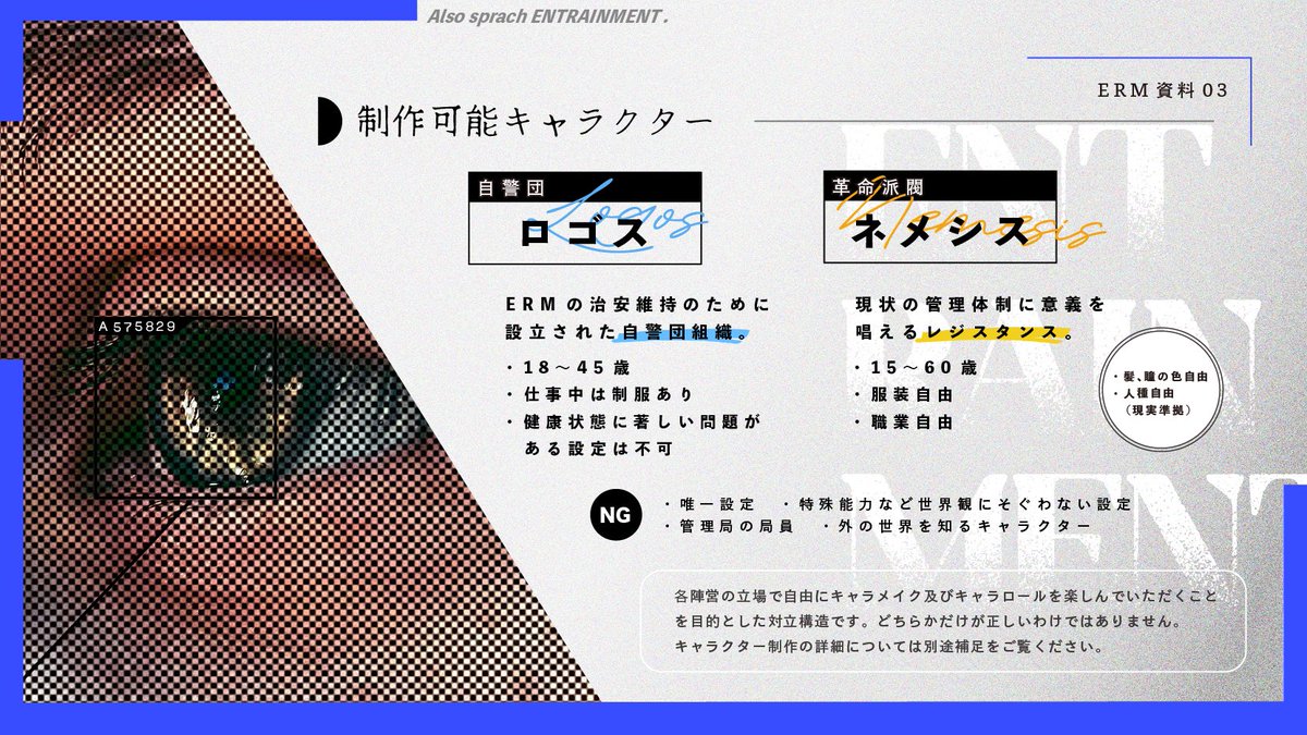 ENTRAINMENT tweet media