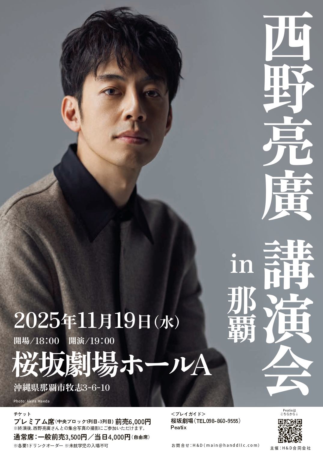 桜坂劇場 on X: 