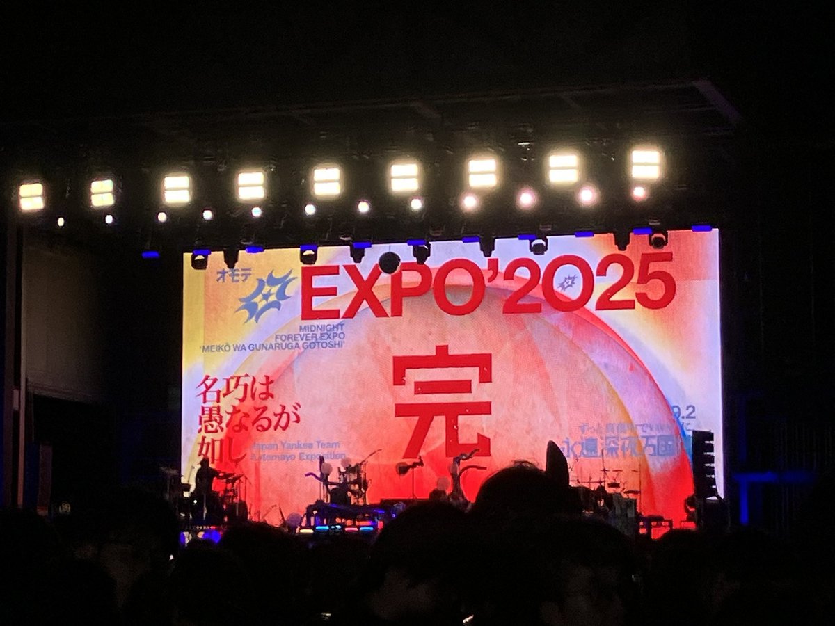 最高すぎて限界を迎えた