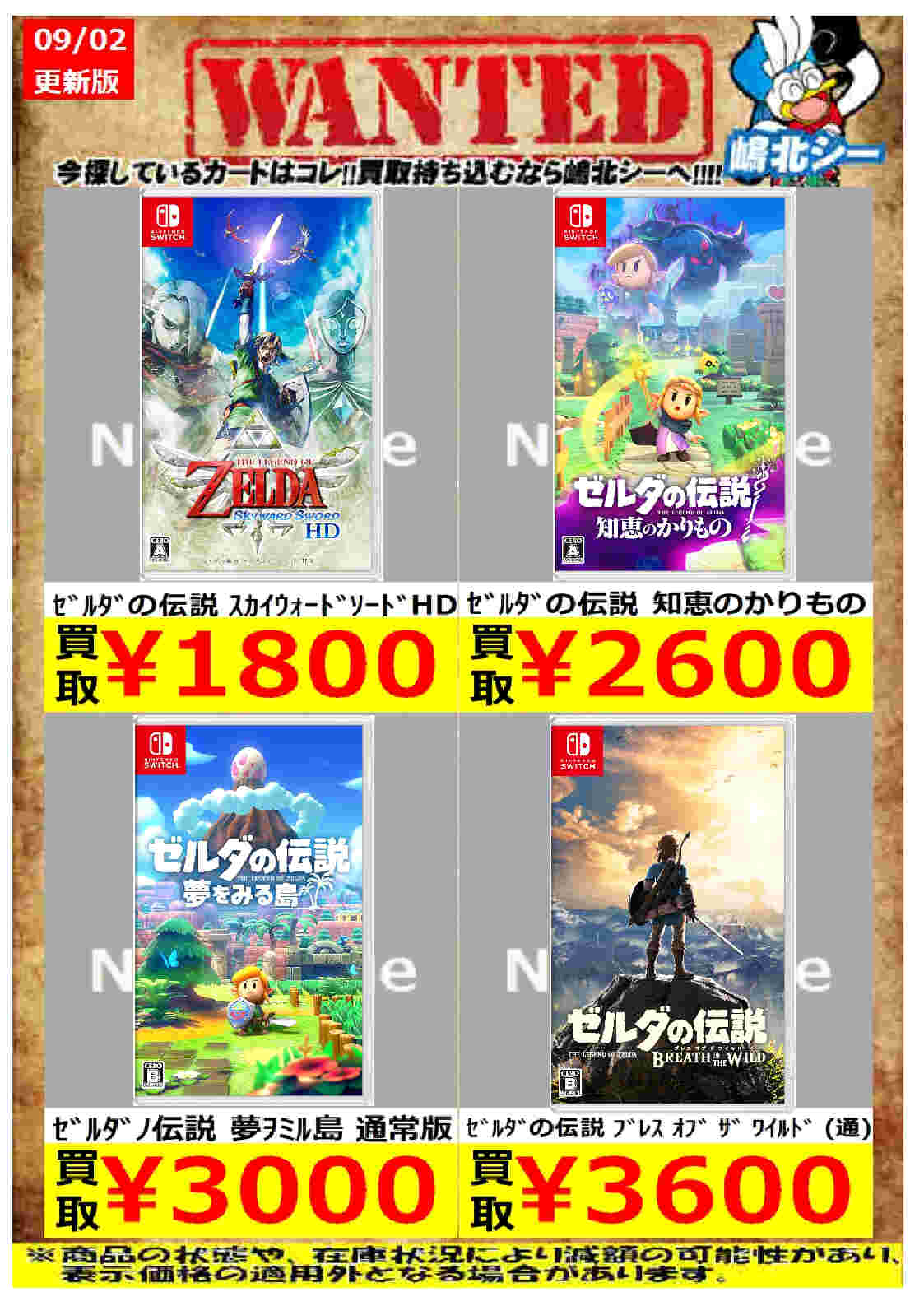 【値下げ 早い者勝ち】ゼルダの伝説 ４本セット 値下げ 早い者勝ち】ゼルダの伝説 4本セット 値下げ 早い者勝ち