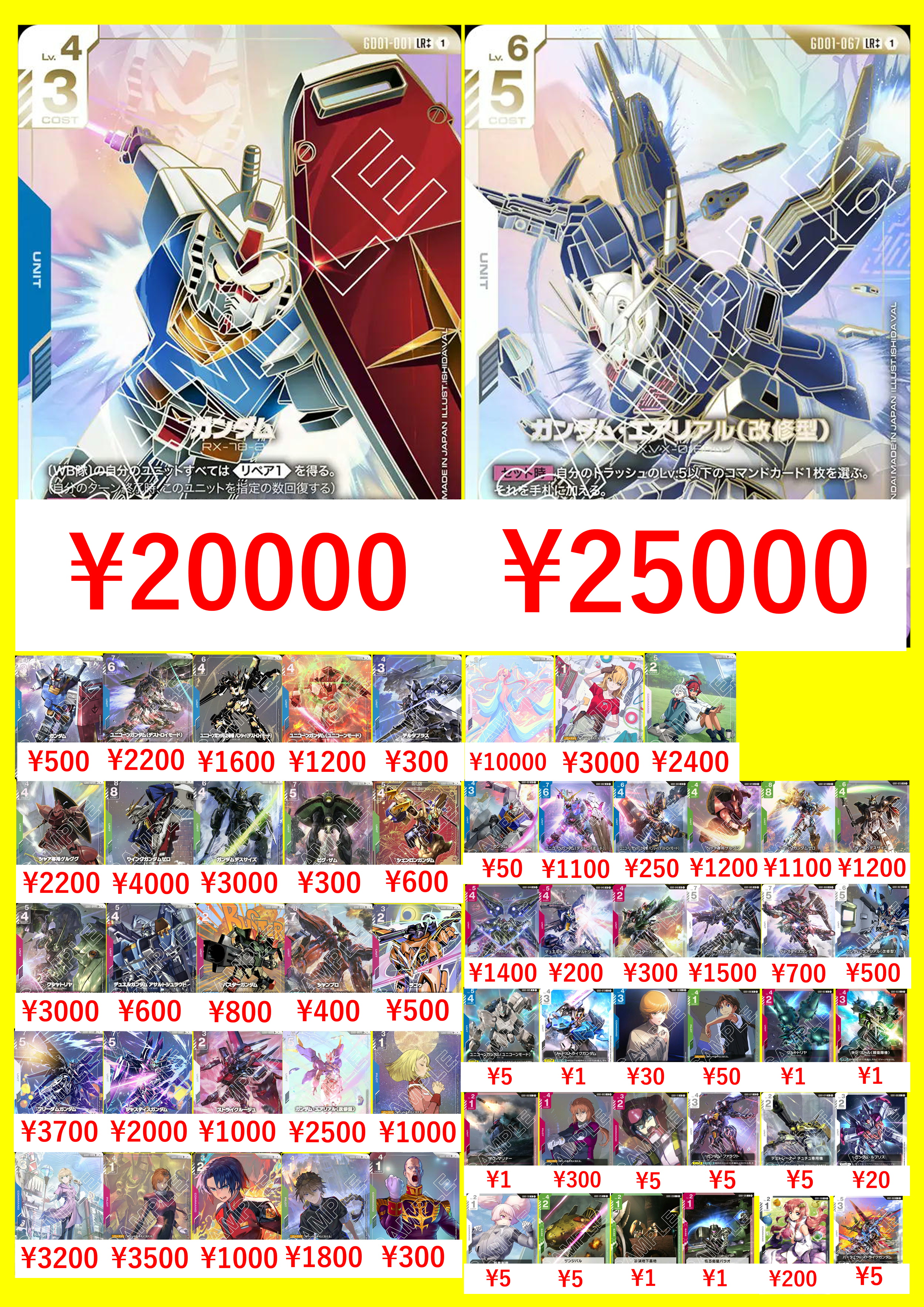 ガンダムカード　まとめ売り ガンダムカードゲーム ジャスティスガンダム＆クシャトリヤ