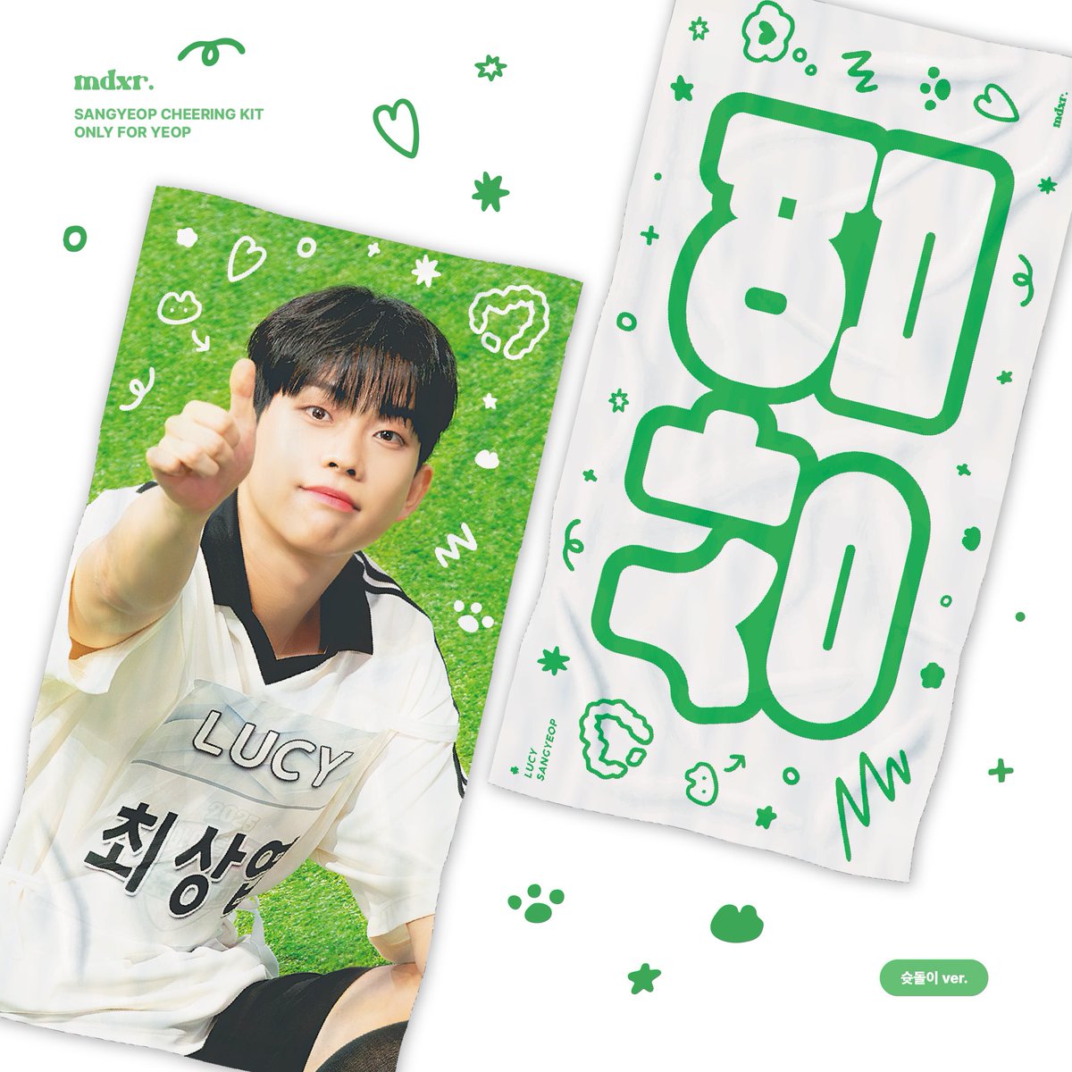 ✴︎
𝘾𝙃𝙀𝙀𝙍𝙄𝙉𝙂 𝙆𝙄𝙏 𝘧𝘰𝘳 𝘴𝘢𝘯𝘨𝘺𝘦𝘰𝘱
ⓒ𝙢𝙞𝙙𝙭𝙪𝙢𝙢𝙚𝙧

𝟵.𝟮 - 𝟵.𝟭𝟲

Notice &amp; Order
➮bit.ly/4lYxSdH

RT 추첨 한 분께 슬로건을 드립니다♡

#LUCY #루시 #최상엽