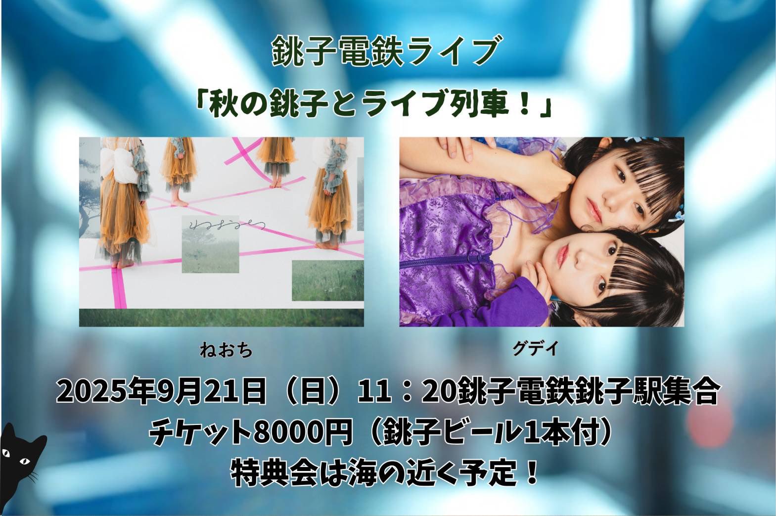 グデイ / グデイBAND SETワンマンライブ グデイ (@Gday_official) / X