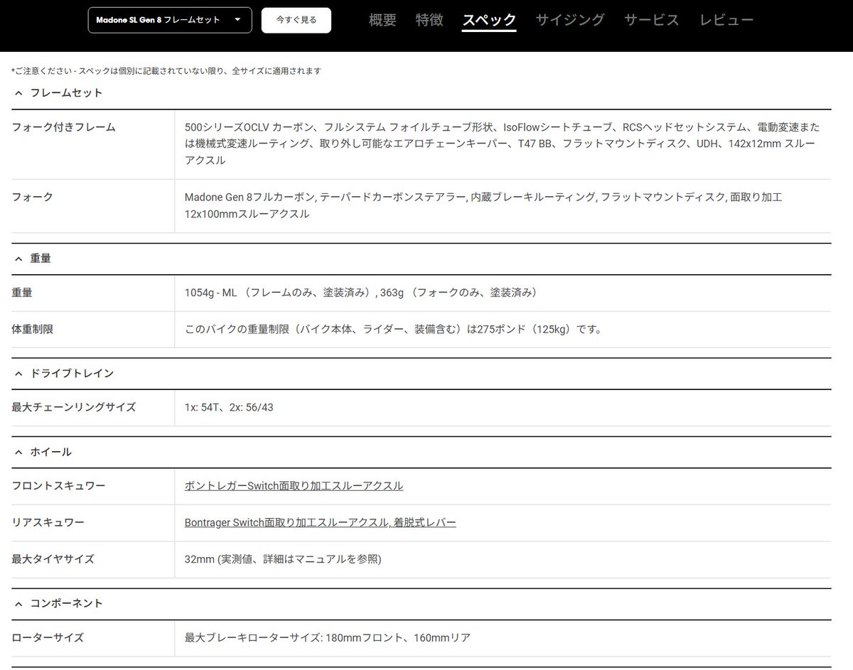 紙の男 (@john_doe_0774) on Twitter photo その値段表記で売るんならせめてスペックシートにでも”シートポスト別売”とかひとこと入れればいいのになあ、騙し討ちみたいで実際に買う時にユーザーの印象が悪くなるだけじゃん🙄 その値段表記で売るんならせめてスペックシートにでも”シートポスト別売”とかひとこと入れればいいのになあ、騙し討ちみたいで実際に買う時にユーザーの印象が悪くなるだけじゃん🙄