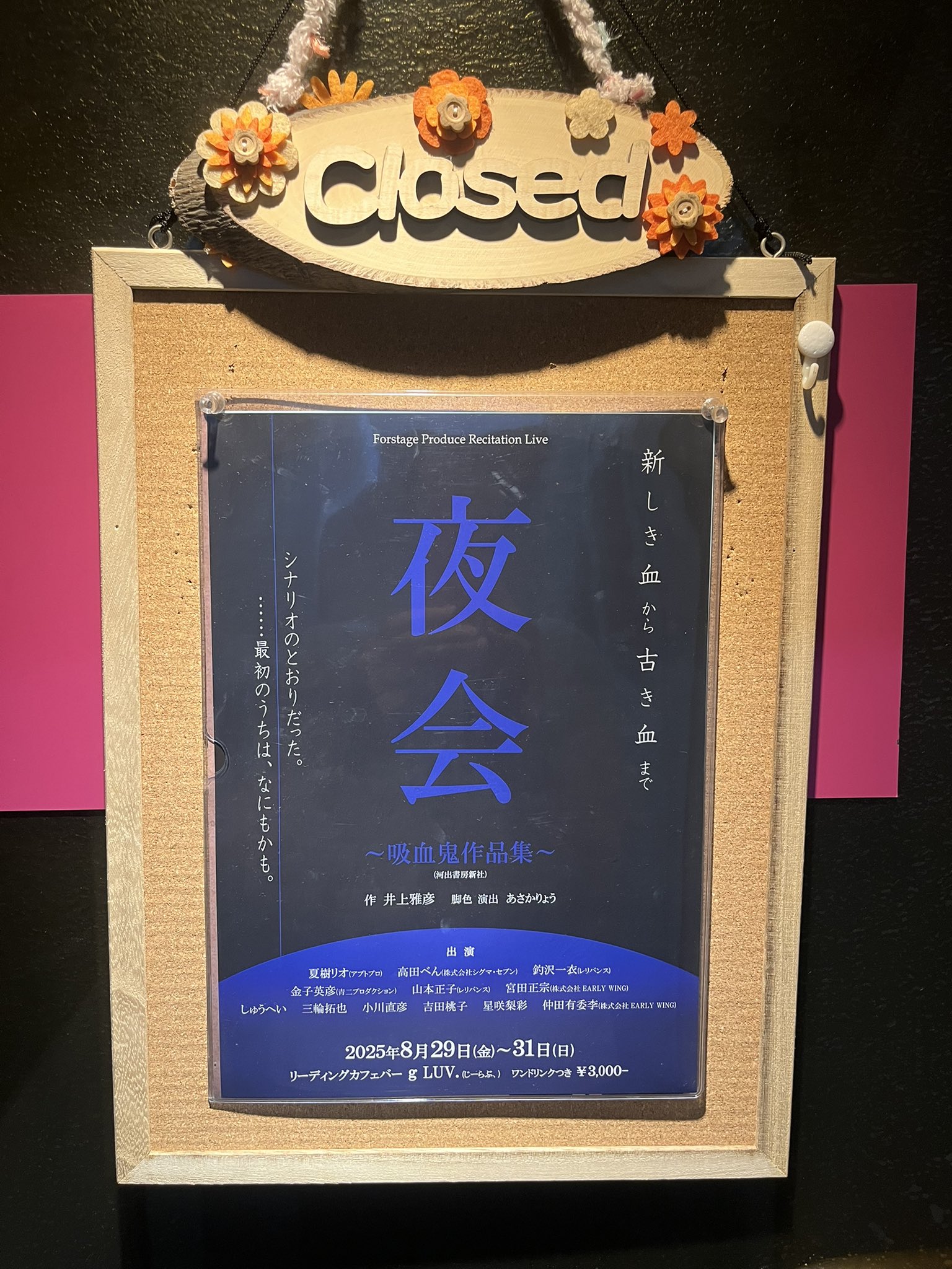 井上雅彦 (@phantasticnight) / X