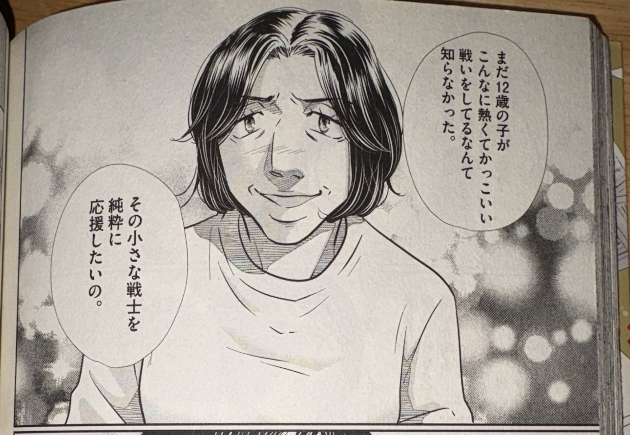 二月の勝者 Amazon.co.jp: 二月の勝者 ー絶対合格の教室ー (21) (ビッグ