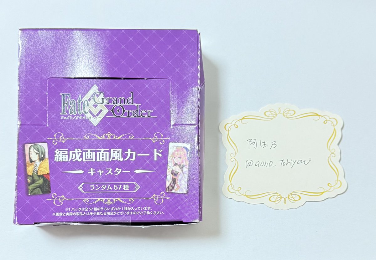 【譲渡】 FGO 最終再臨展 ステッカー 編成画面風カード キャスター 未開封

譲:キャスター1箱　未開封
求:定価17,100円＋送料

未開封ではありますが、箱は潰れております。
ご納得いただけた方のみお声がけください。

検索からもお気軽に、どうぞよろしくお願いいたします。