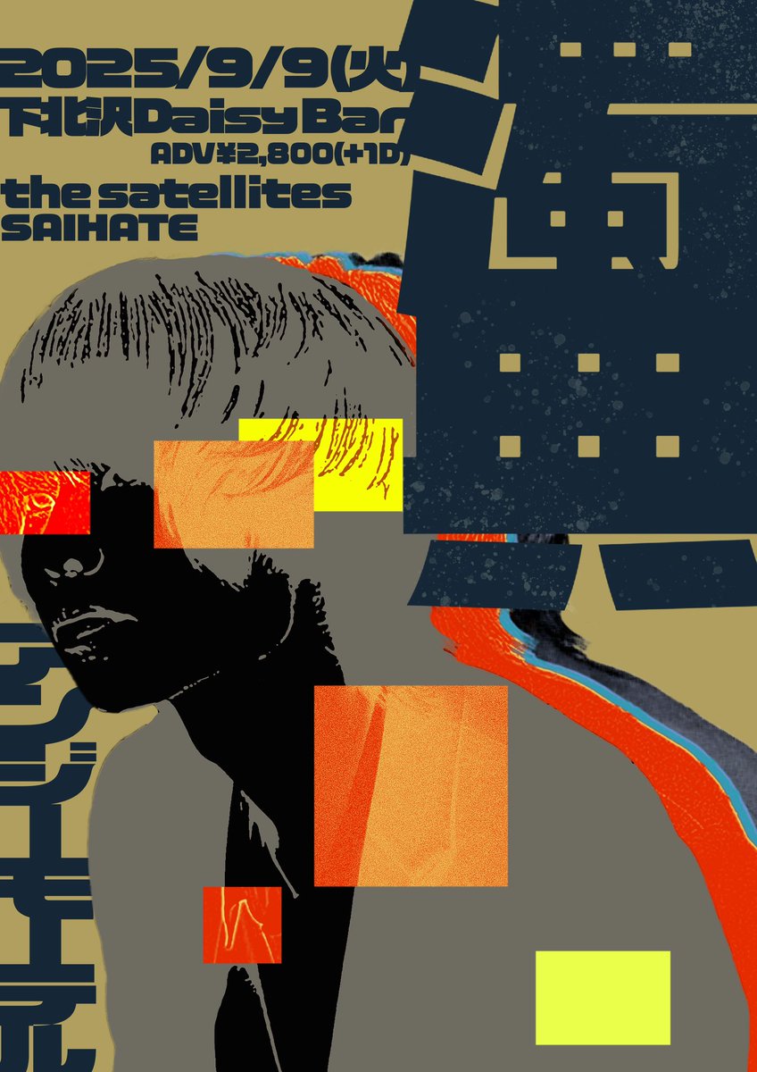 【来場者特典】

2025.9.9(火) 下北沢DaisyBar
アンジーモーテル pre. 『濁典』
お越しいただいた方に来場者特典として

新曲「Million verse」の歌詞カードを配布します！

🎟チケットはこちらから🎟
t.livepocket.jp/e/dakuten