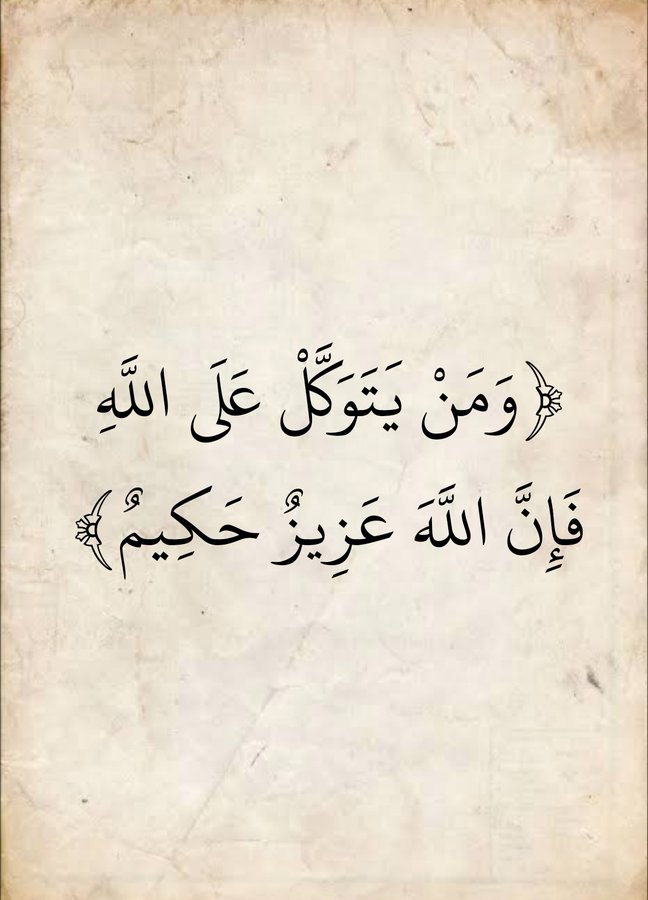 المُصْحَفْ (@almasahaf) on Twitter photo 