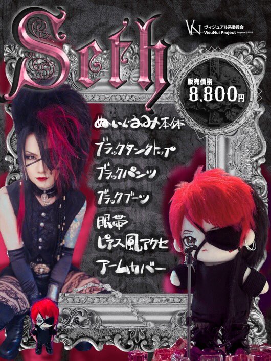 🔱Seth⚜️美良 政次🔱せいちゃん (@artcube_z) / X