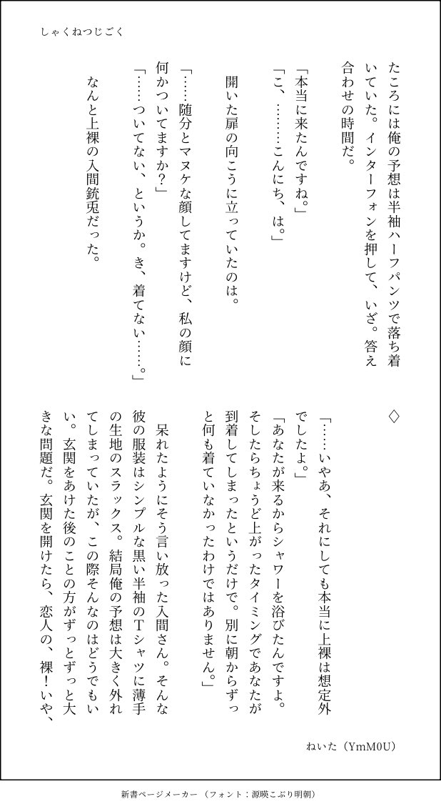 冷静さが溶けてなくなっちゃってる愉快めな銃独🐰👔💘🍨（全9P） 1/3