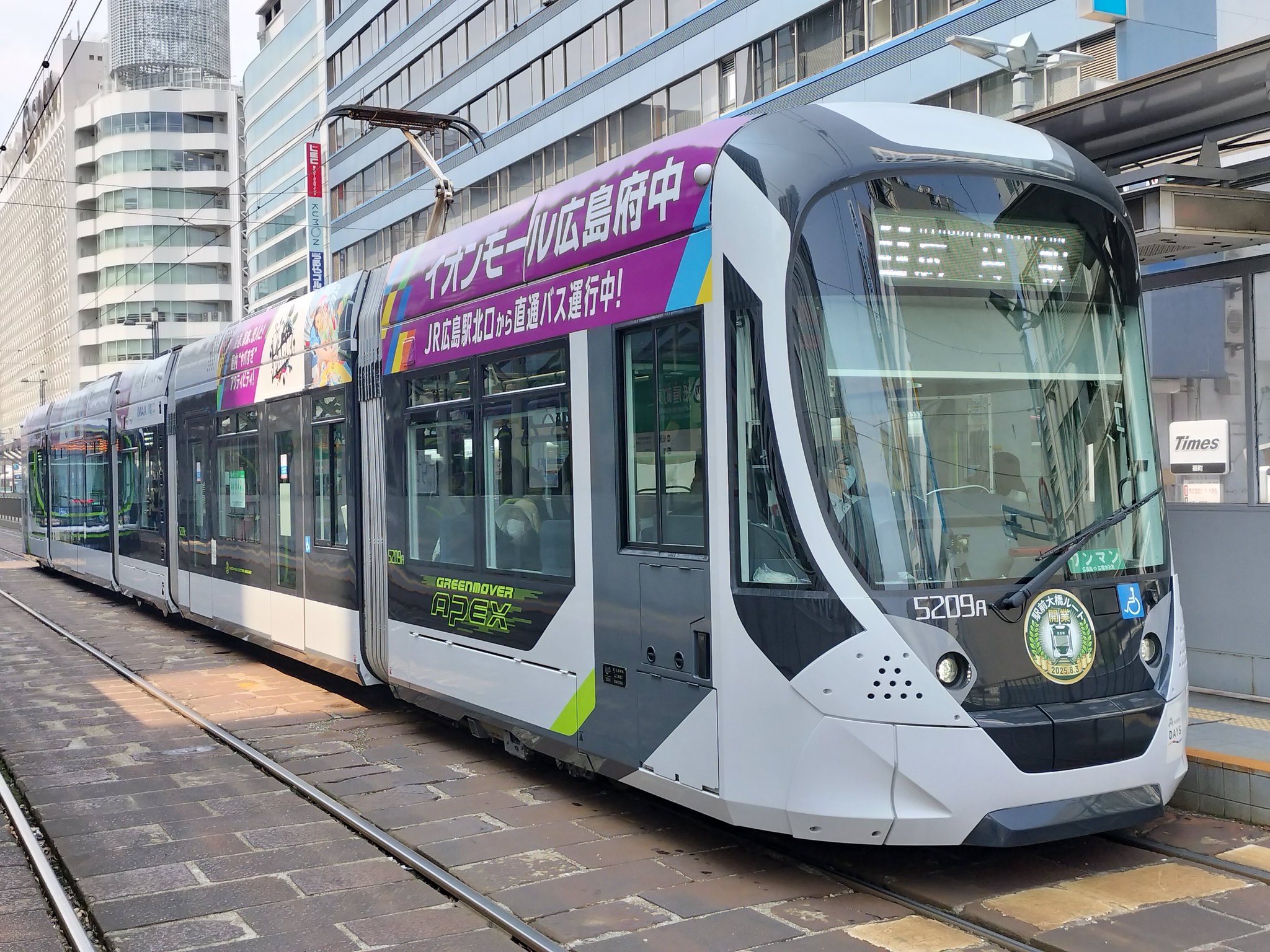 新品未使用5200形 Greenmover APEX 運行記念オーナメント 広島電鉄 5200形運行記念オーナメント 販売受付（2019年10月14日