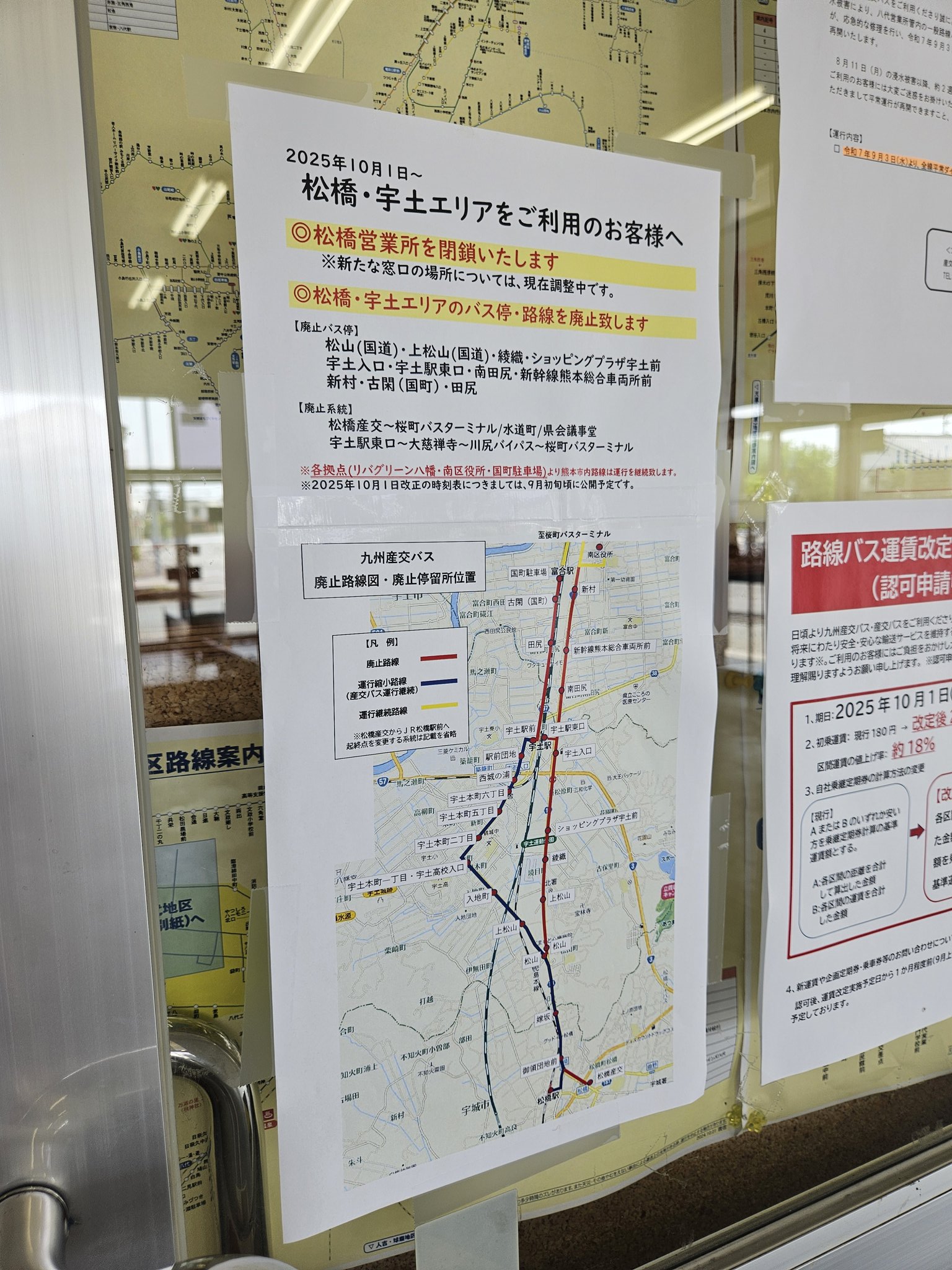 【最終値下げ】★レア！熊本市営バス行き先表示器★レアな急行あり（注意事項要確認） 九州産交バスG/日野/KL-LV280L1改 | 都営バス資料館