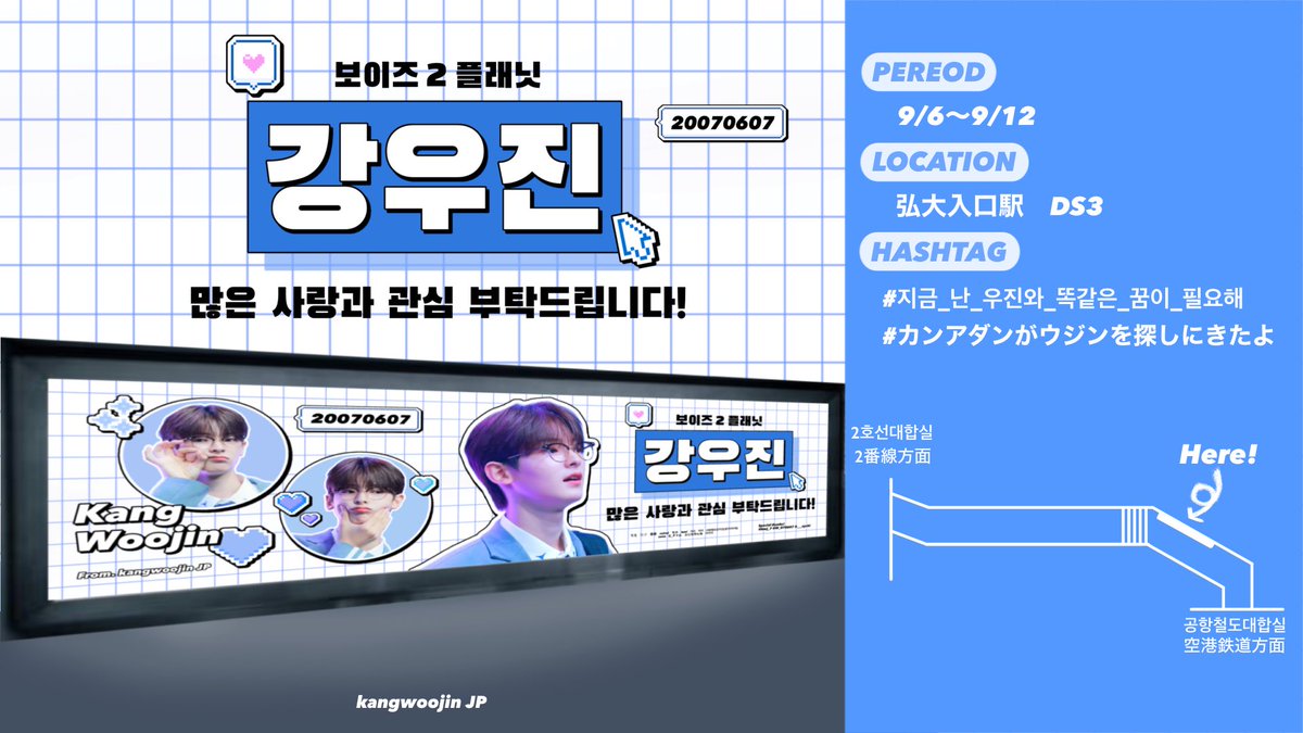 ボイプラ アーカイブ展 ウジン WEEK2 韓国にボイプラ2のアーカイブ展🇰🇷 行ってきた~꒰ᐡ⸝⸝ ·⸝⸝ᐡ꒱き