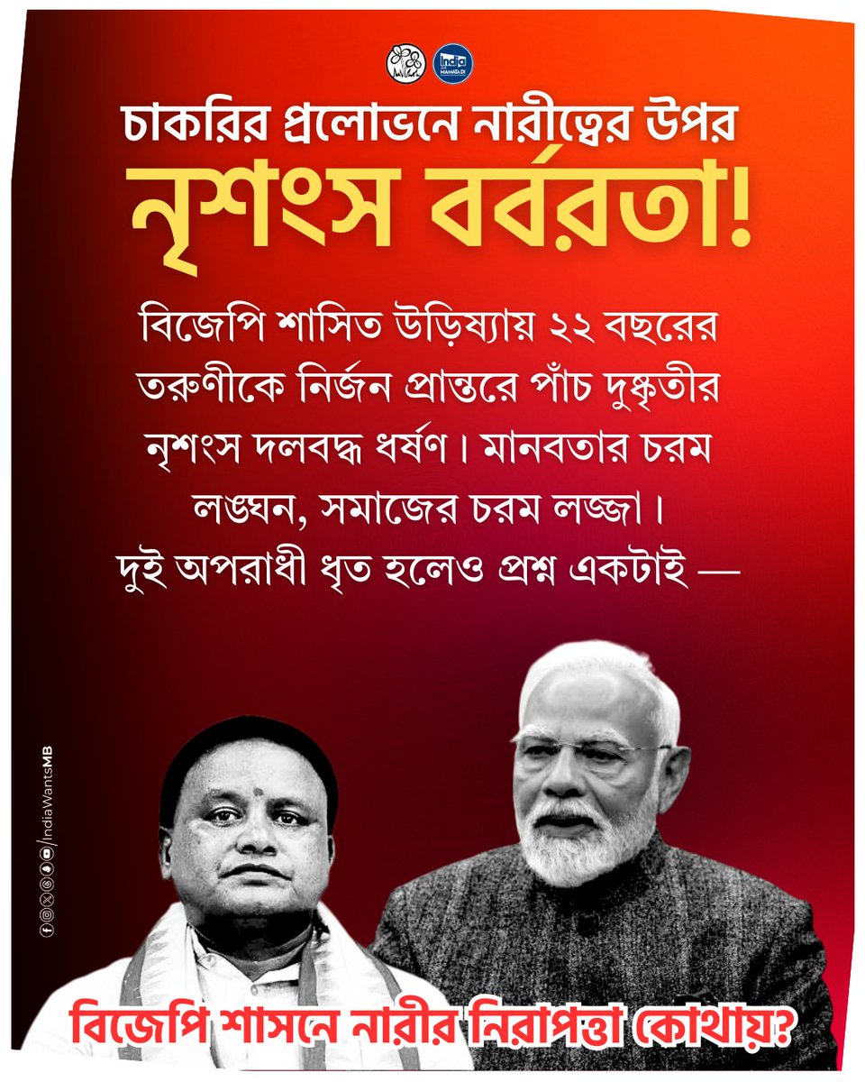 India Wants Mamata Di tweet media