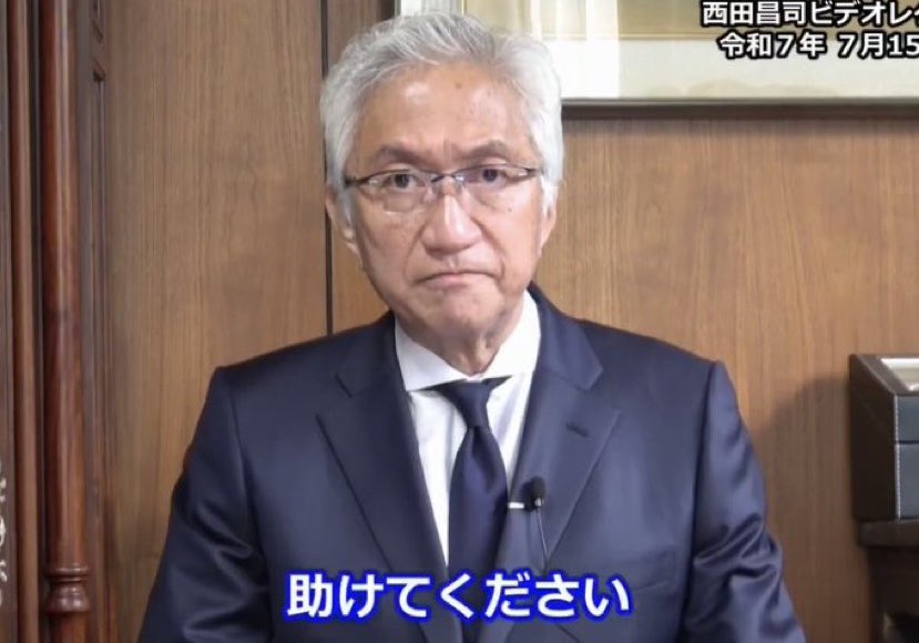 AfYjpB3h5Hp0n6g's tweet image. 「石破やめろ！デモをオールドメディアは報道しない。するのは #石破やめるな ばかり」と自民・西田昌司氏
石破総理を『見苦しい』と（産経新聞）

でもこの男、
ひめゆり暴言では世間の批判を浴び、石破首相に謝罪して貰ったのに、選挙終われば『石破おろし』って…

ホント、恥知らずの裏金議員！😩