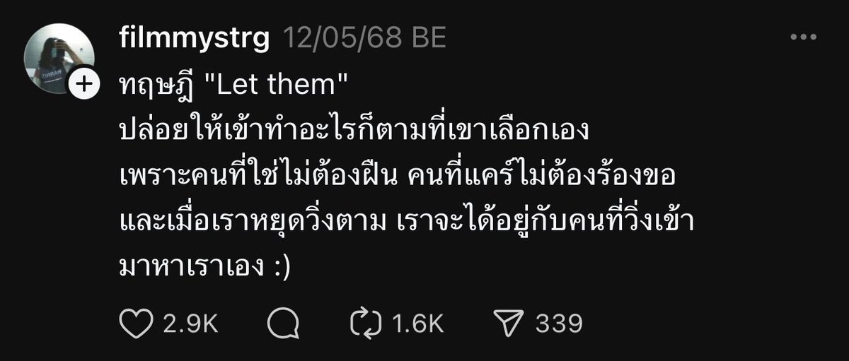โคตรจริง,