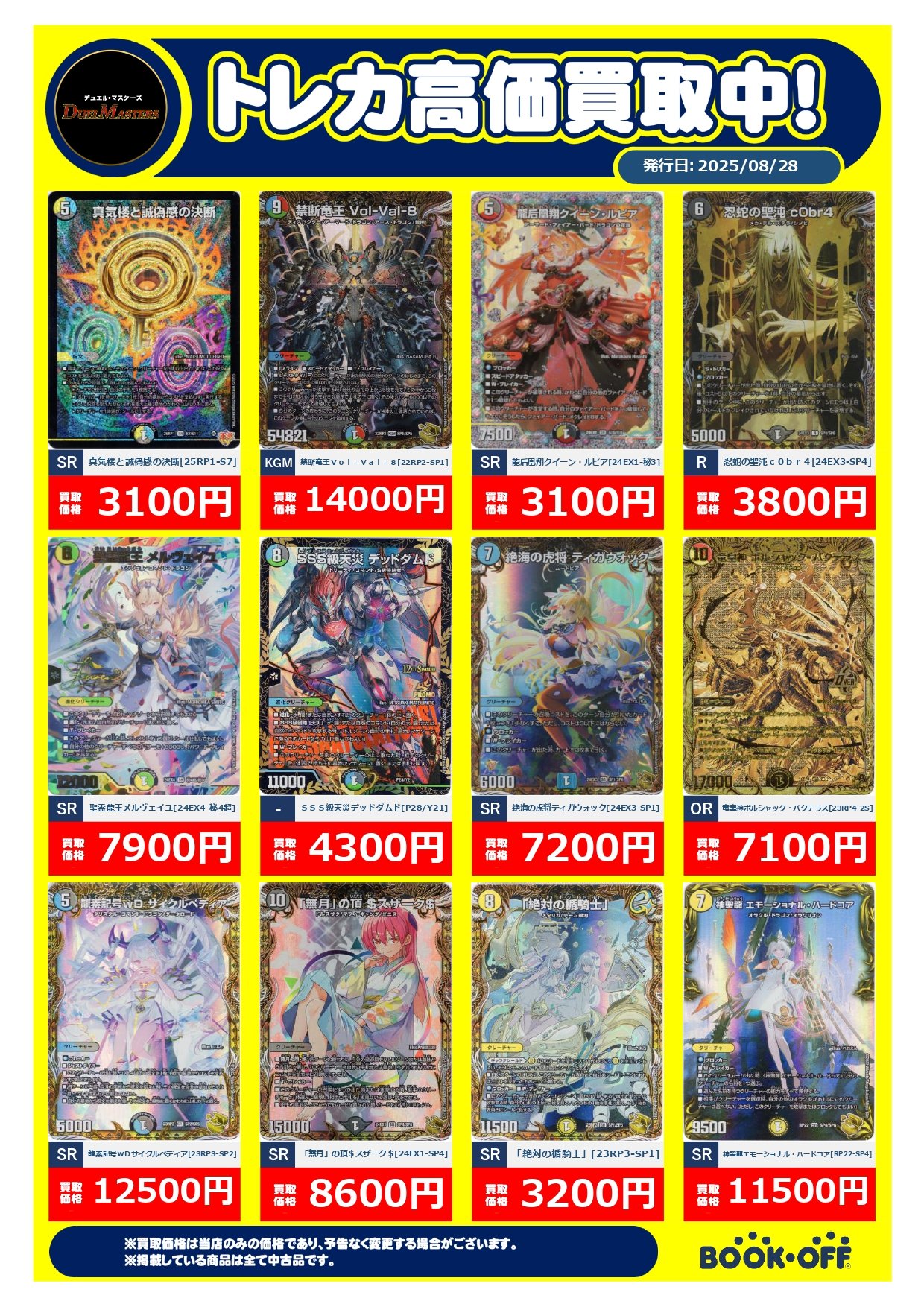 佑*弥様 デュエマ　完全引退　まとめ売り デュエマ 覚醒連結XXDDZ 禁王 ① - メルカリ