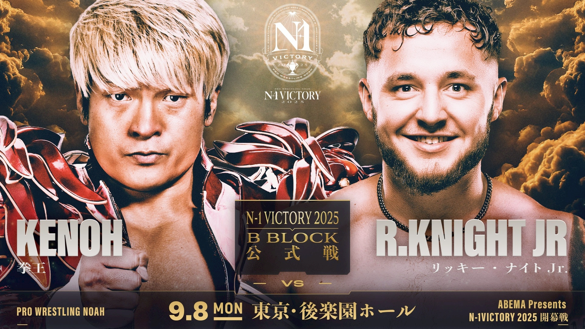 プロレスリング・ノア ｜PRO WRESTLING NOAH on X: 