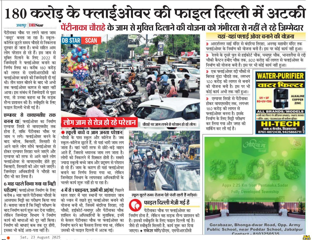 MP-20 Jabalpur tweet media