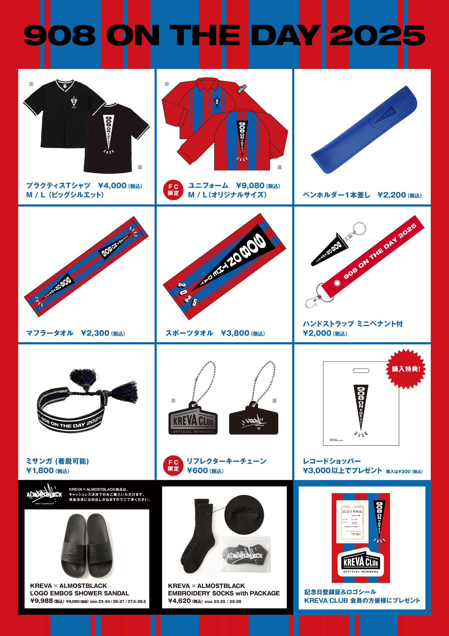 【まとめ売り】KREVA タオル　グッズまとめ売り KREVA タオル オークション | のなんぶろぐ